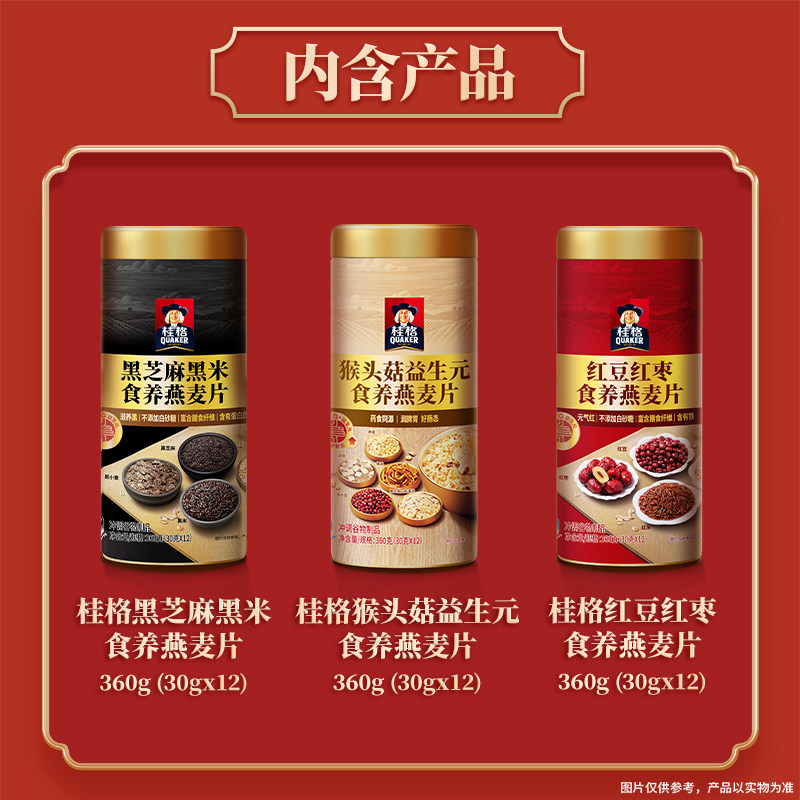 【端午送礼】桂格猴头菇燕麦礼盒1080g养胃长辈高纤早餐节庆膳食