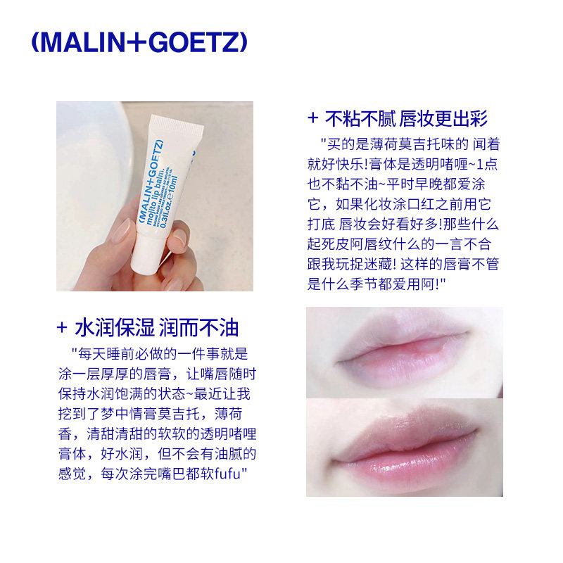 马林狗子保湿护唇精华滋润淡纹唇部润唇膏莫吉托味10ml（新效期）,淘宝优惠券,粉丝福利购,淘宝优惠卷