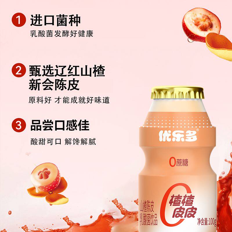 优乐多青提白桃原味山楂陈皮多口味乳酸菌益生菌酸奶早餐奶整箱