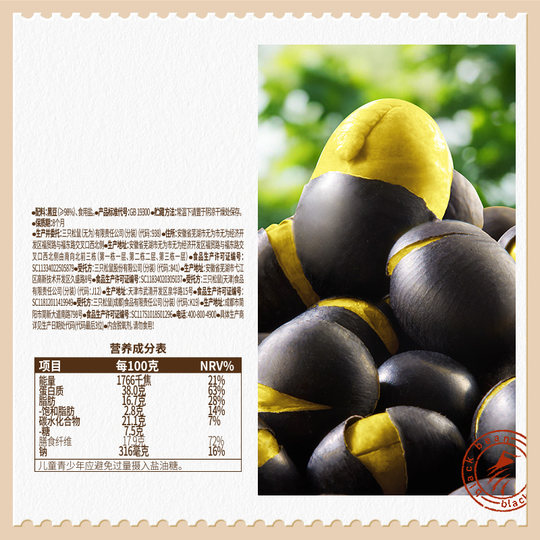 三只松鼠盐炒咸香东北黑豆量贩罐装500g坚果炒货健康零食品