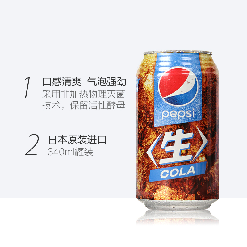 进口三得利Pepsi百事生可乐COLA碳酸饮料340mlX6罐装 - 图2