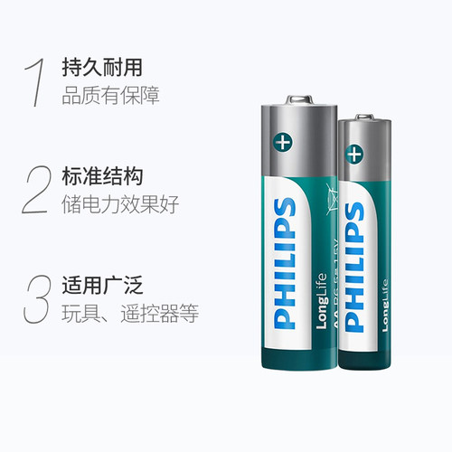 飞利浦5号7号碳性干电池10只*2板空调电视遥控器儿童玩具持久耐用-图2