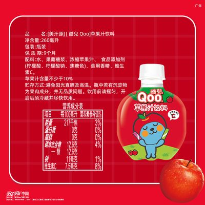 美汁源酷儿苹果汁260ml*12瓶