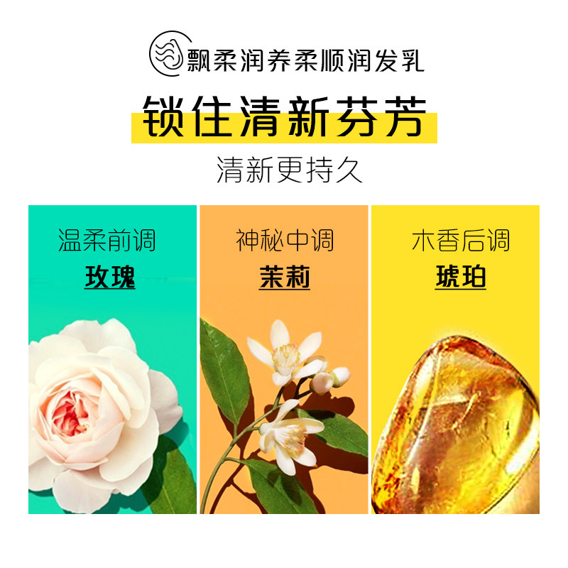 飘柔精萃润养750g柔顺精华护发素 天猫超市护发素