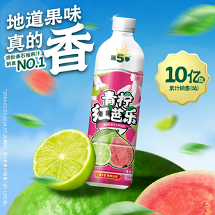 健力宝青柠红芭乐饮料450ml*15瓶