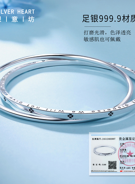 银意坊9999足银双环四叶草手镯