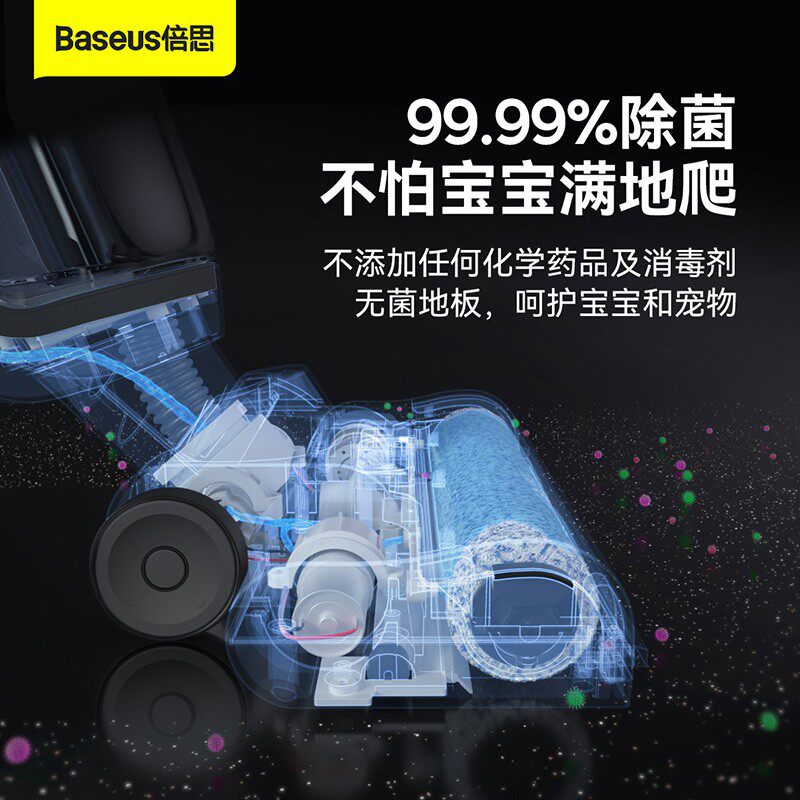 倍思无线智能洗地机吸尘器家用吸洗拖一体电解水杀菌