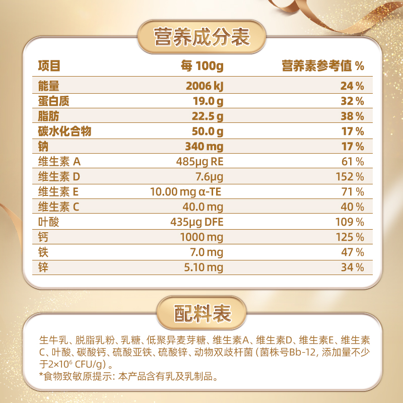 飞鹤金装1962活性益生菌多维配方奶粉800g*3罐全家营养早餐奶