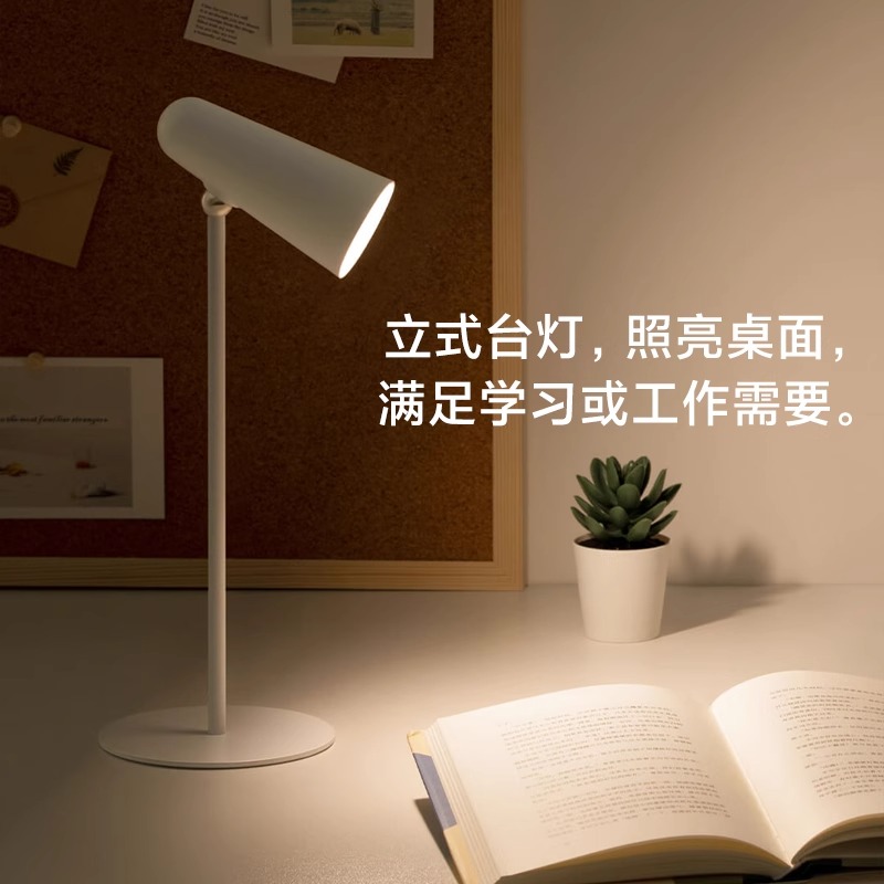 小米米家磁吸阅读灯护眼台灯学习专用阅读灯学生 - 图0