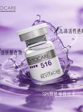 Cytocare法国丝丽动能素批文版