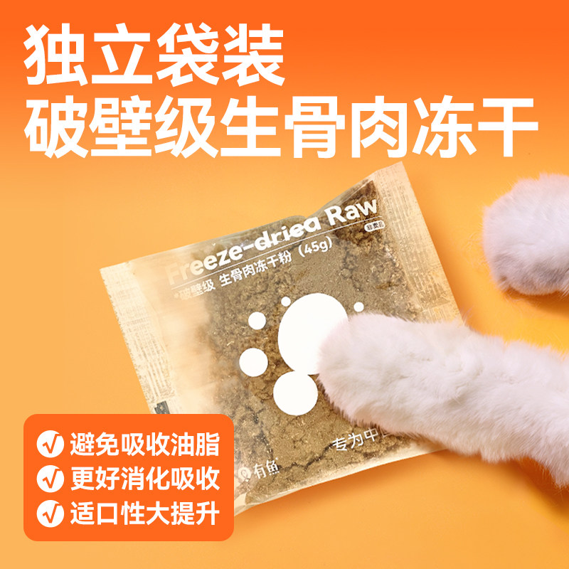 有鱼海陆臻选生骨肉猫粮1.5kg专研益生菌更易消化吸收鲜肉配方