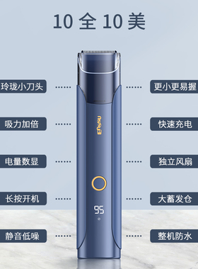 Enssu樱舒4代婴儿理发器自动吸发