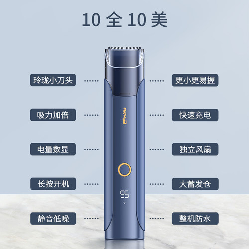 Enssu/樱舒4代婴儿理发器自动吸发儿童静音防水剃头器新生儿 - 图1