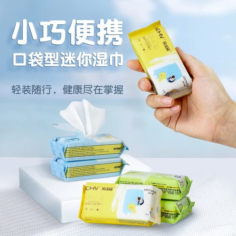 海氏海诺英诺威湿厕纸迷你便携卫生湿纸巾洁肤无纺布多用湿巾,淘宝优惠券,粉丝福利购,淘宝优惠卷
