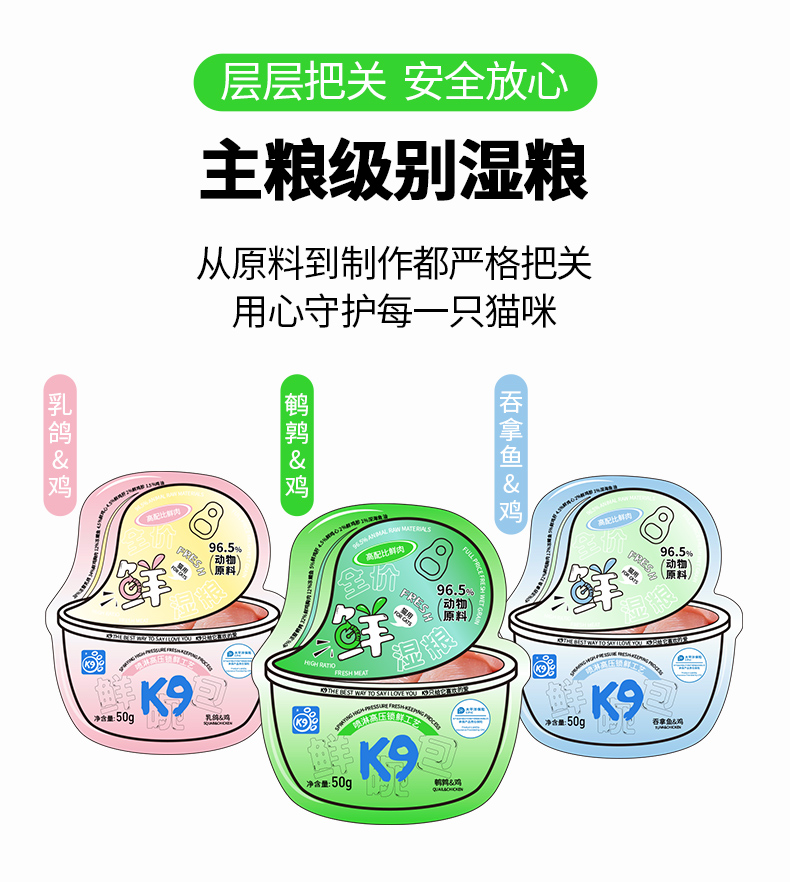 K9猫用全价鲜湿粮主粮主食餐包三味混合10包500g营养补水 - 图0