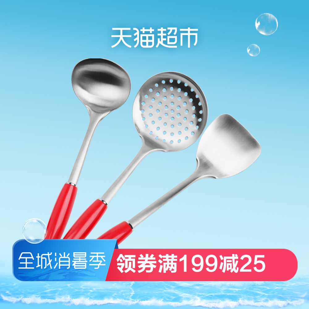 炊大皇防燙不鏽鋼鍋鏟漏勺湯勺烹飪3件組合套裝