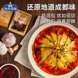 加点滋味川香蒜泥白肉调料130g*3袋
