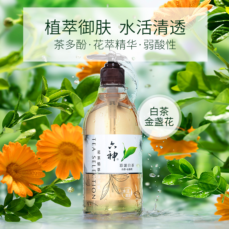 六神茗茶植萃沐浴露暮霭白茶（白茶+金盏花）475ml*1瓶水润保湿