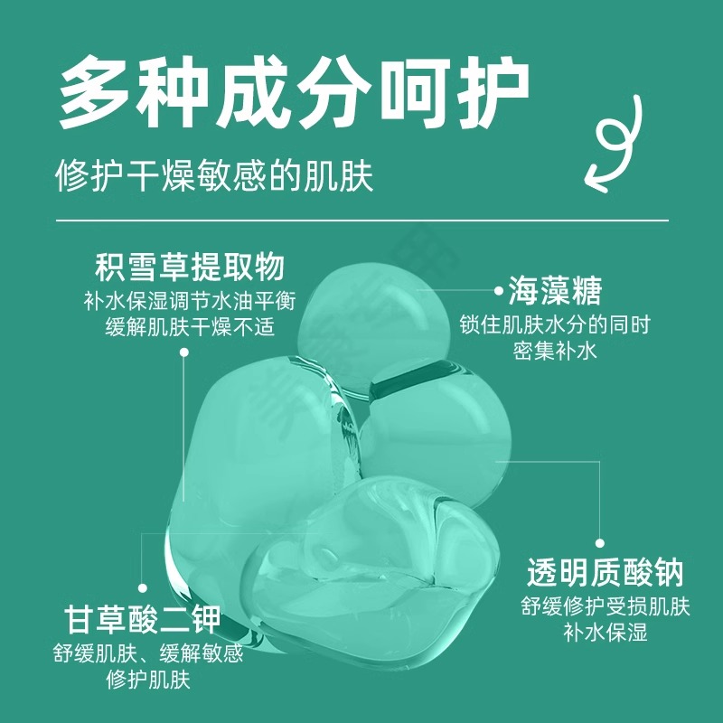 敷尔佳积雪草面膜补水保湿舒缓修护缓解肌肤敏感修护官方正品 - 图3