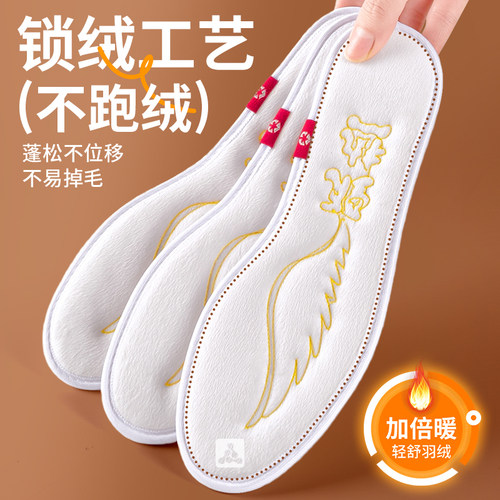 冬季羽绒保暖鞋垫男女新款加绒加厚防寒御寒软底舒适棉鞋垫踩屎感 - 图0