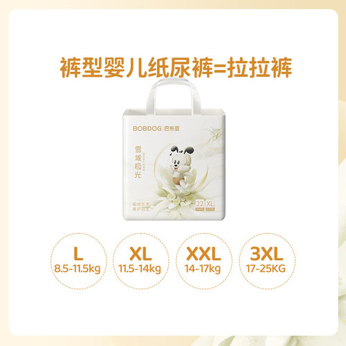 巴布豆雪域极光拉拉裤箱装雪绒花珍萃护臀婴儿纸尿裤透气尿不湿 - 图0
