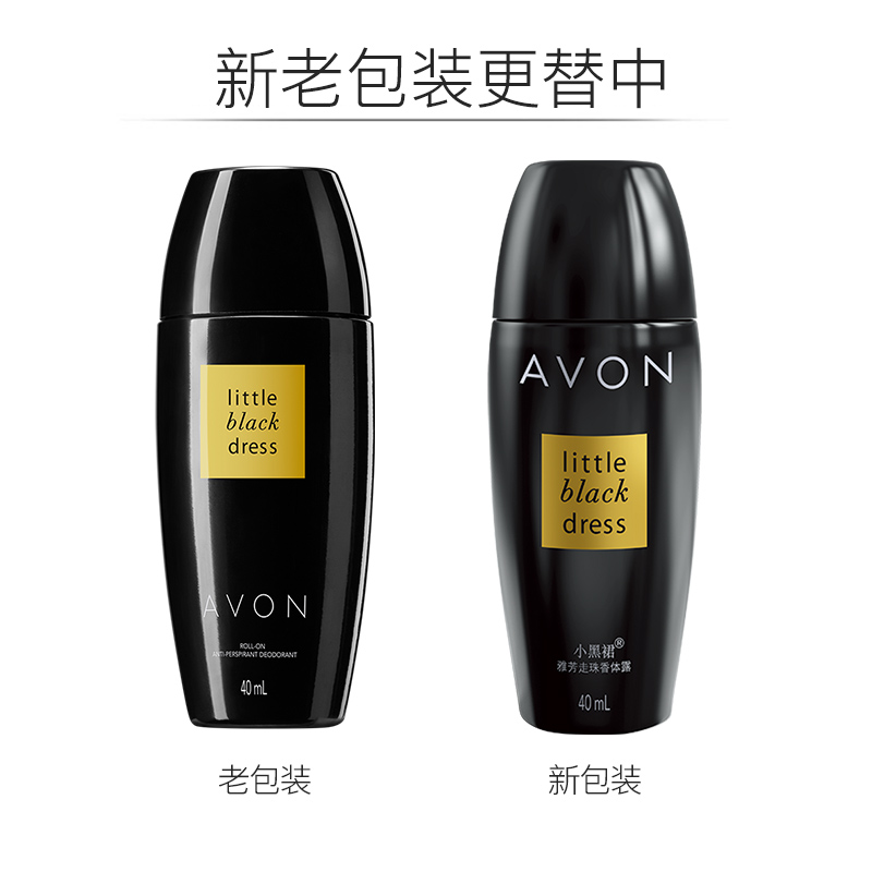 Avon/雅芳小黑裙清爽抑汗走珠香体露40ml清雅干爽一抹舒适