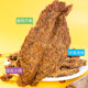Nong Xiangsen Shredded Beef Slices