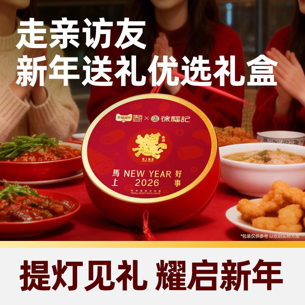 徐福记糖果礼盒445g酥心糖橡皮糖喜糖混合糖果送礼休闲零食小吃