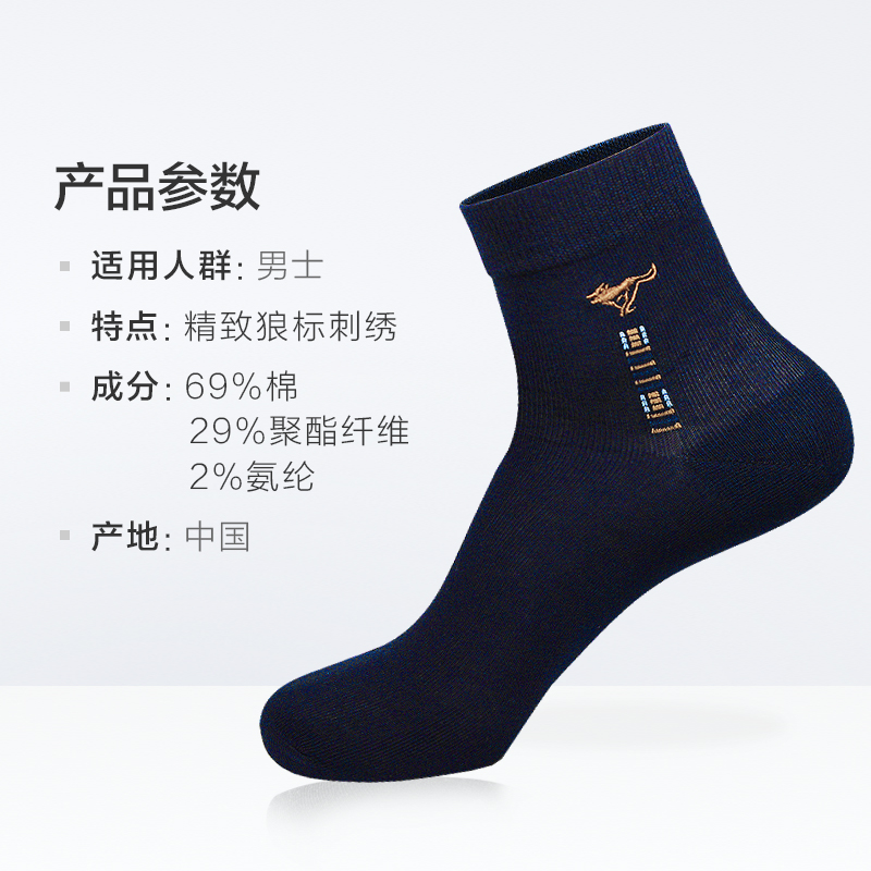 天猫超市Septwolves/七匹狼男士袜子中筒男袜 商务休闲弹力棉袜6双礼盒装3