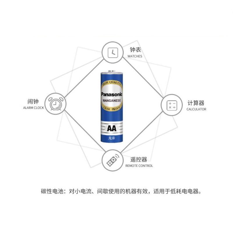 Panasonic/松下5号7号电池20+20粒碳性五号七号玩具闹钟合计40粒 - 图3