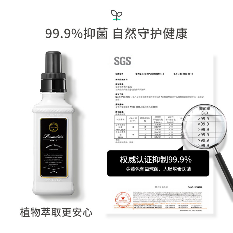 Laundrin/朗德林衣物香氛柔顺剂留香防静电洗衣护理柔软剂,淘宝优惠券,粉丝福利购,淘宝优惠卷