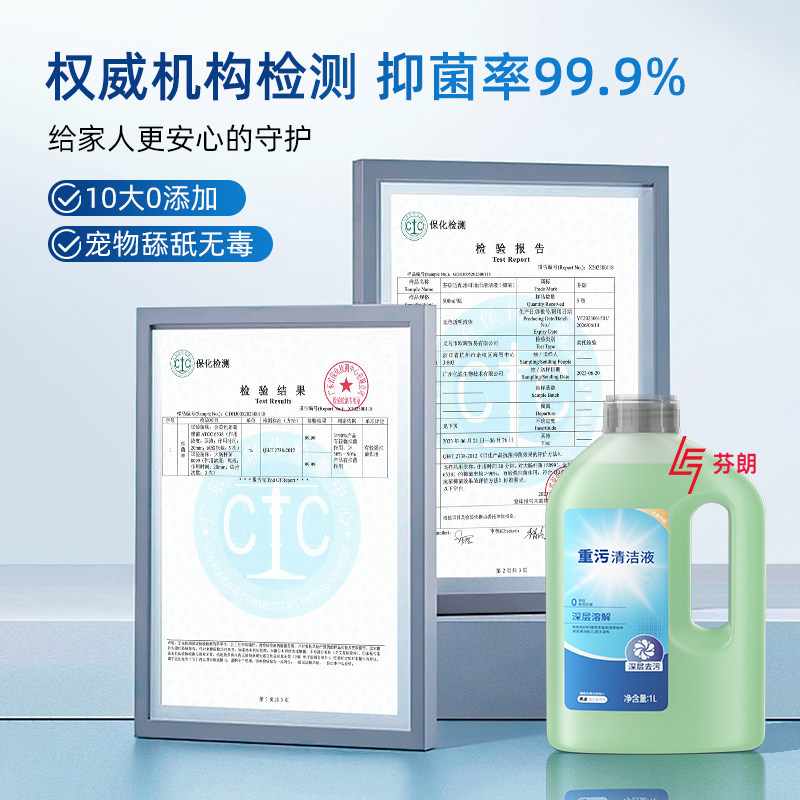 适用于科沃斯扫地机器人清洁液地面强效抑菌去污重清洁剂耗材芬朗,淘宝优惠券,粉丝福利购,淘宝优惠卷