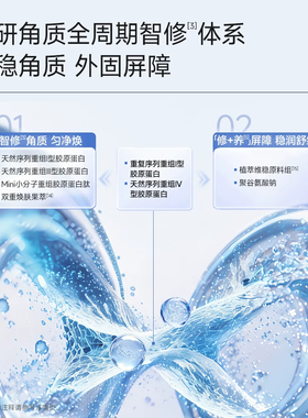 可复美2.0胶原水120ml补水保湿
