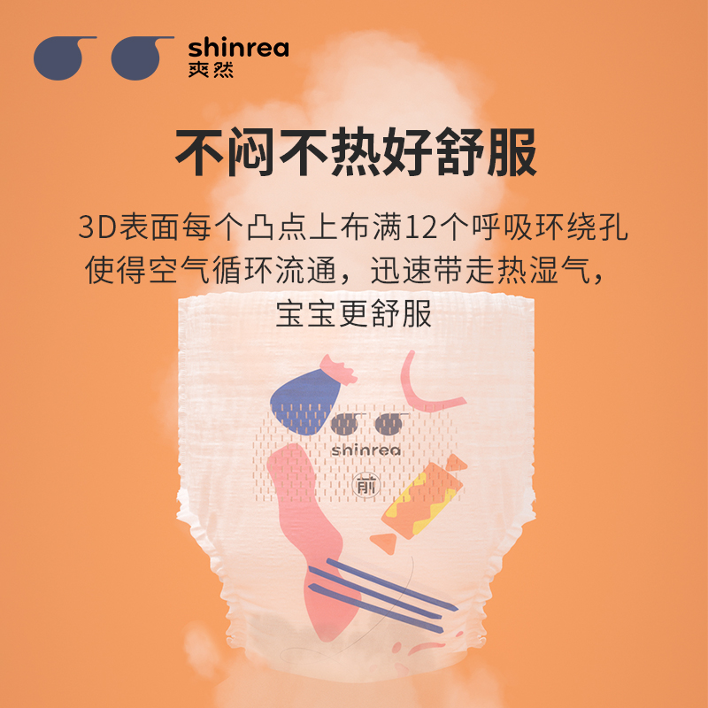 爽然糖果成长裤XL36片超薄