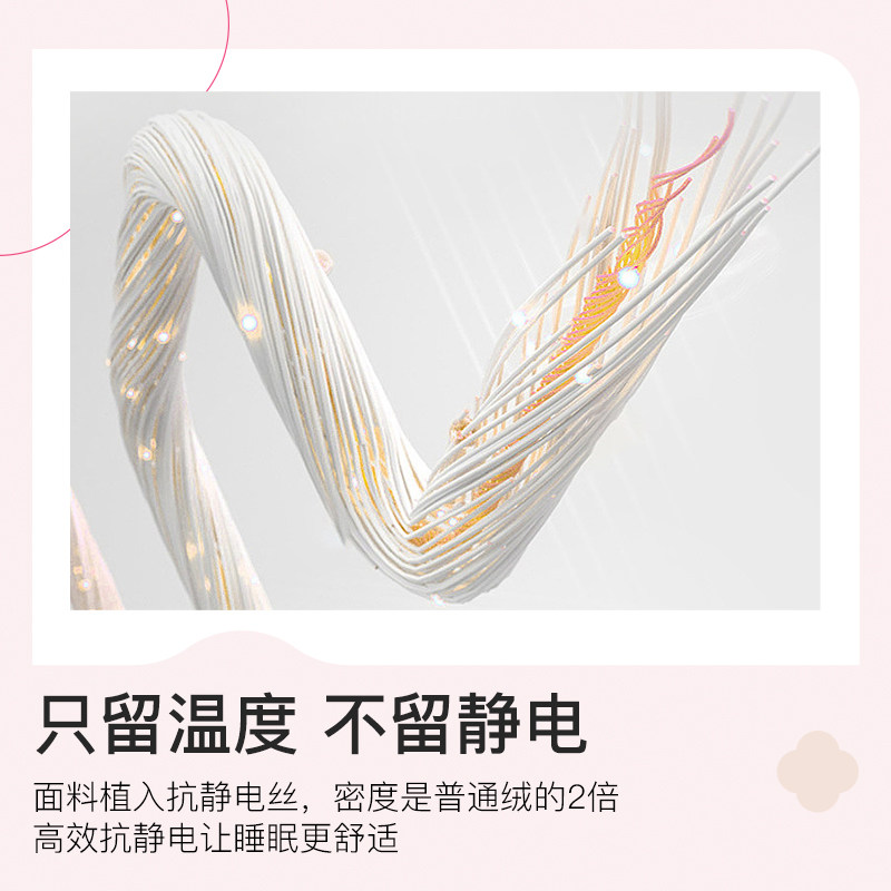 洁丽雅加厚牛奶绒四件套加厚保暖珊瑚绒法兰绒被套罩家用宿舍床品,淘宝优惠券,粉丝福利购,淘宝优惠卷