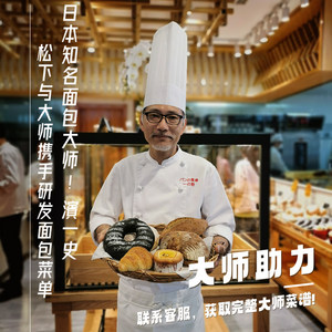 松下面包机魔法桶家用小型智能揉面多功能和面机馒头发酵机烘培