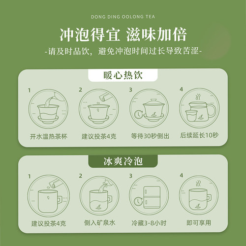 七春冻顶乌龙茶台湾高山茶乌龙茶浓香型茶叶冷泡茶袋装 - 图3