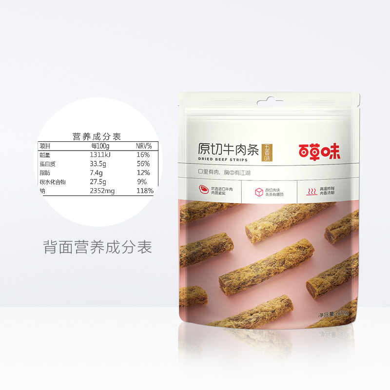 百草味原切牛肉条50g*2袋五香味肉干办公室食品网红小吃休闲零食-图3