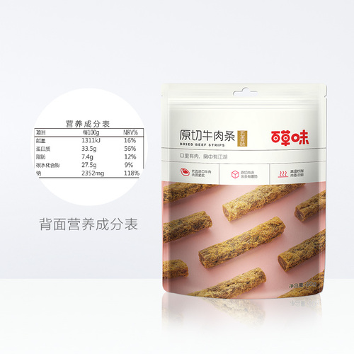 百草味原切牛肉条50g*1袋五香味风干肉干办公室网红小吃休闲零食