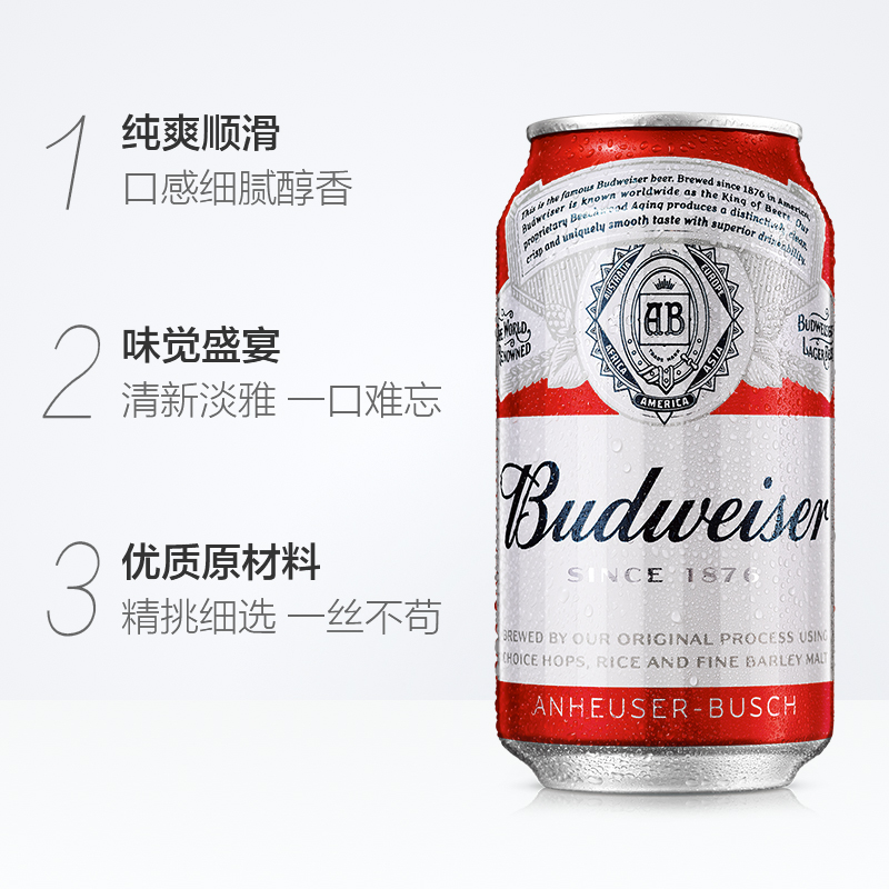 Budweiser/百威啤酒小麦醇正拉罐整箱铝罐装330ml*24听批发囤货装