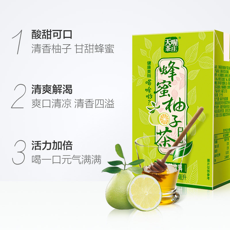 天喔茶庄蜂蜜柚子茶250ml*24盒整箱果味茶饮料饮品量贩柚子茶 - 图1