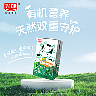 光明有机A2&beta;-酪蛋白125ml*28盒礼盒