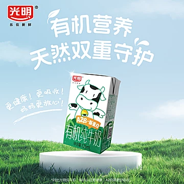 【1.7/盒】光明A2&beta;酪蛋白纯牛奶125ml*28盒[5元优惠券]-寻折猪
