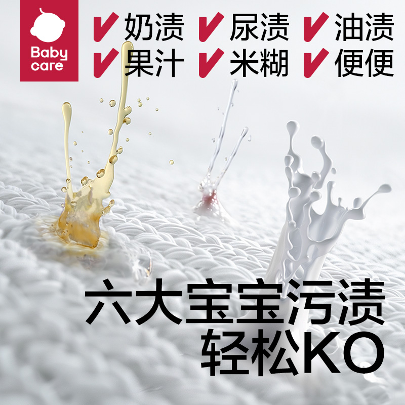 babycare婴幼儿酵素洗衣液婴儿宝宝专用3.5L内衣裤清洗液