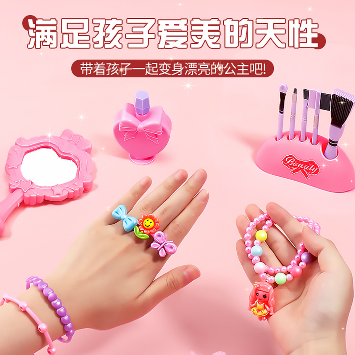 儿童仿真化妆品公主套装无毒美妆盒芭比娃娃女孩过家家新年礼物,淘宝优惠券,粉丝福利购,淘宝优惠卷