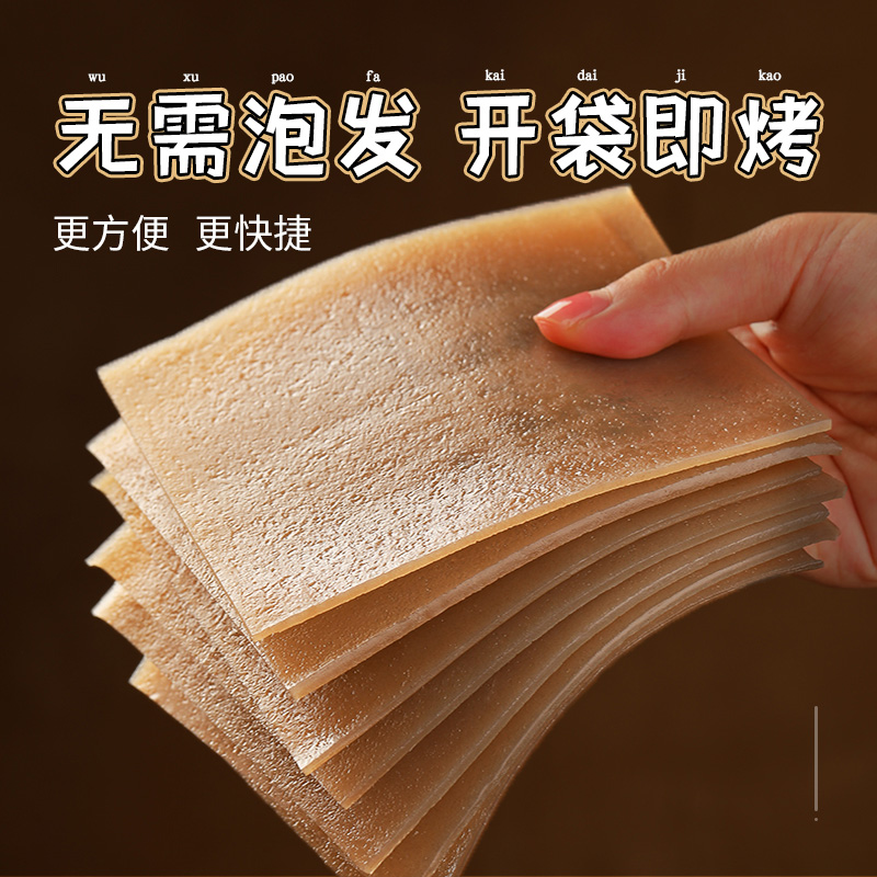 臻鲜四川烧烤大苕皮厚140g*5袋+2g*5香辣蘸料家商用红薯粉皮 - 图0