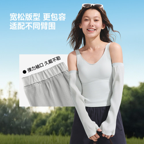蕉下微褶防晒袖套女夏季凉感透气轻薄宽松防紫外线显瘦遮阳冰袖 - 图3