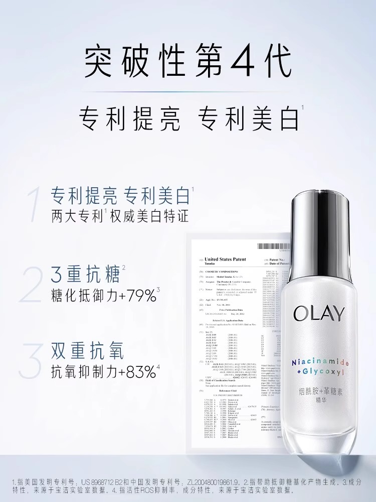 OLAY/玉兰油多效超抗小白瓶精华液改善暗沉美白亮白抗氧抗糖30ml