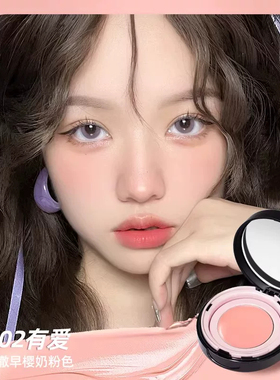 PUCO噗叩三合一气垫高光修容彩妆