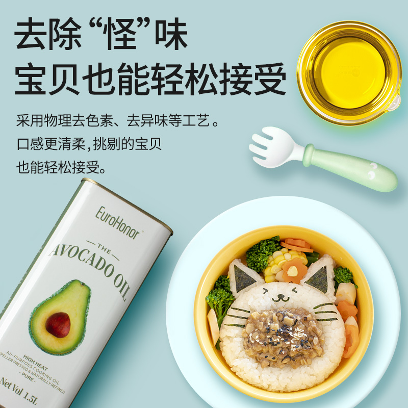 欧诺（EuroHonor）牛油果油鳄梨油1.5L食用油罐装儿童可用 - 图1